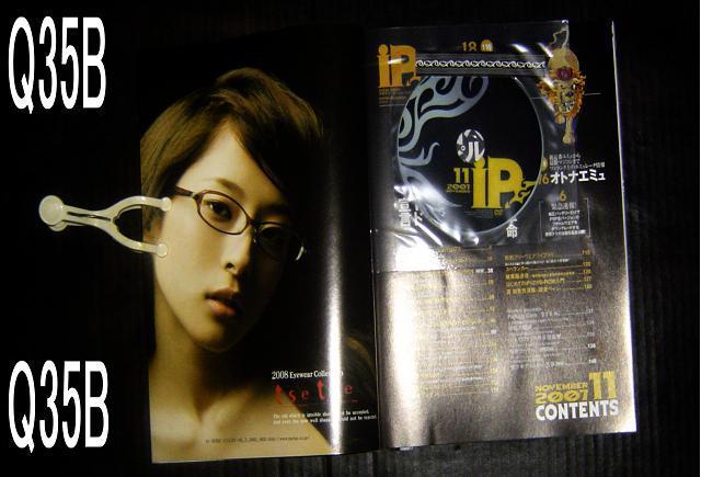 IP/Q35 < 本/雑誌  IP/Q35 < 本/雑誌の