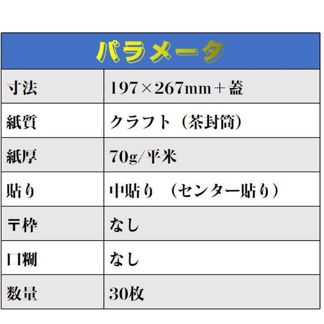 封筒 B5サイズ 角4 30枚入 紙封筒 茶色 安い 業務用 商品発送用 チラシ 郵送用 < インテリア/ライフ  封筒 B5サイズ 角4 30枚入 紙封筒 茶色 安い 業務用 商品発送用 チラシ 郵送用 < インテリア/ライフの