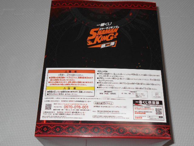 シャーマンキング 一番くじ 第二弾 A賞 ハオ フィギュア★新品未開封 < ホビー  シャーマンキング 一番くじ 第二弾 A賞 ハオ フィギュア★新品未開封 < ホビーの