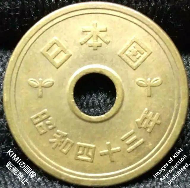 五円黄銅貨 硬貨 日本国 有孔ゴシック体 昭和四十三年 昭和43年 1968年 5円 貨幣 コイン 5円硬貨 稲穂 歯車 水 双葉 < ホビー  五円黄銅貨 硬貨 日本国 有孔ゴシック体 昭和四十三年 昭和43年 1968年 5円 貨幣 コイン 5円硬貨 稲穂 歯車 水 双葉  < ホビーの