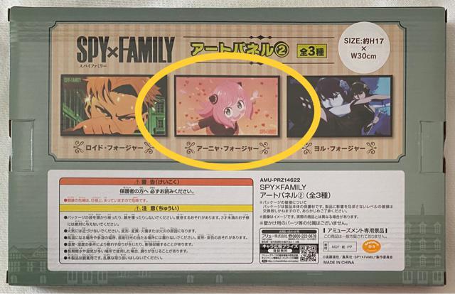 SPY×FAMIL スパイファミリー アートパネルA アーニャ・フォージャー < アニメ/コミック/キャラクター SPY×FAMIL スパイファミリー アートパネルA アーニャ・フォージャー < アニメ/コミック/キャラクターの