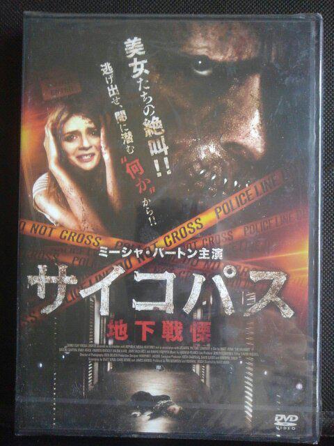 サイコパス地下戦慄 < CD/DVD/ビデオ サイコパス地下戦慄 < CD/DVD/ビデオの
