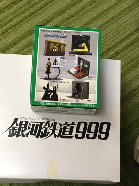 銀河鉄道999 フィギュア < アニメ/コミック/キャラクター  銀河鉄道999 フィギュア < アニメ/コミック/キャラクターの