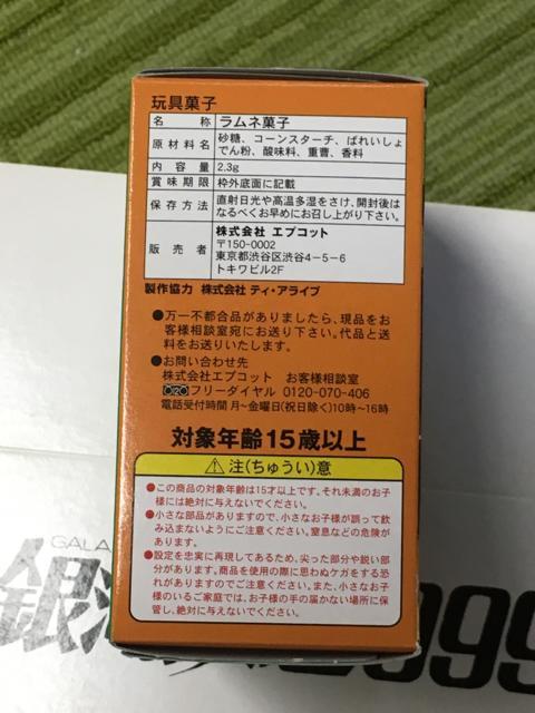 銀河鉄道999 フィギュア < アニメ/コミック/キャラクター  銀河鉄道999 フィギュア < アニメ/コミック/キャラクターの