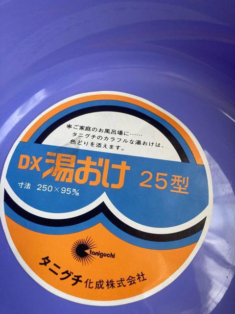 1606.未使用☆昭和レトロな洗面器と風呂イス < インテリア/ライフ  1606.未使用☆昭和レトロな洗面器と風呂イス < インテリア/ライフの