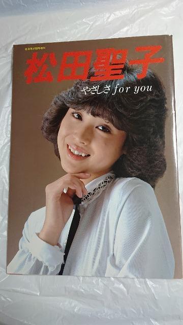 松田聖子・音楽専科臨時増刊・松田聖子・やさしさforyou < タレントグッズ  松田聖子・音楽専科臨時増刊・松田聖子・やさしさforyou  < タレントグッズの