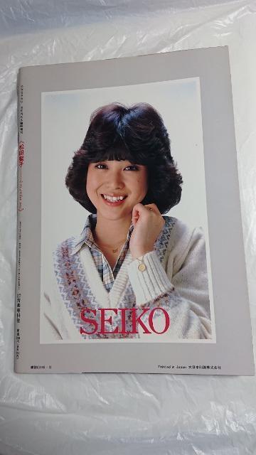 松田聖子・音楽専科臨時増刊・松田聖子・やさしさforyou < タレントグッズ  松田聖子・音楽専科臨時増刊・松田聖子・やさしさforyou < タレントグッズの