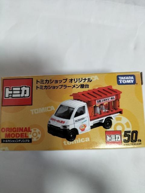 トミカ ショップ限定 ラーメン屋台 未開封新品 < ホビー  トミカ ショップ限定 ラーメン屋台 未開封新品 < ホビーの