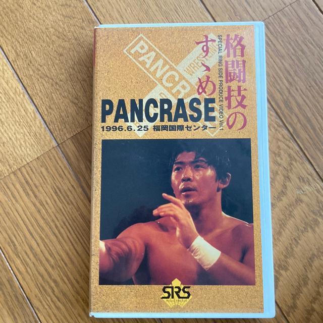 【値下げ】未DVD化 セル版 VHSビデオ パンクラス / 1996.6.25 船木誠勝、鈴木みのる,プロレス 総合格闘技 UWF < レジャー/スポーツ  【値下げ】未DVD化 セル版 VHSビデオ パンクラス / 1996.6.25 船木誠勝、鈴木みのる,プロレス 総合格闘技 UWF < レジャー/スポーツの