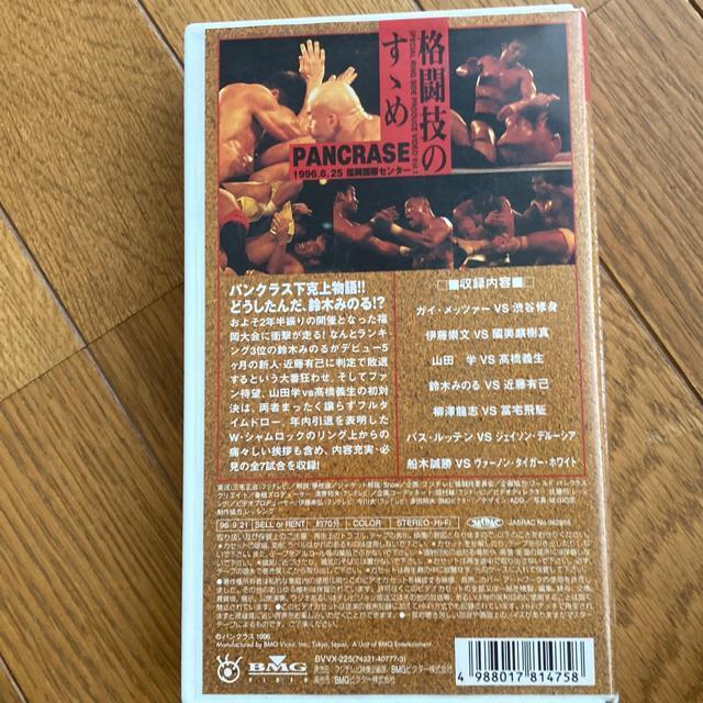 【値下げ】未DVD化 セル版 VHSビデオ パンクラス / 1996.6.25 船木誠勝、鈴木みのる,プロレス 総合格闘技 UWF < レジャー/スポーツ  【値下げ】未DVD化 セル版 VHSビデオ パンクラス / 1996.6.25 船木誠勝、鈴木みのる,プロレス 総合格闘技 UWF < レジャー/スポーツの