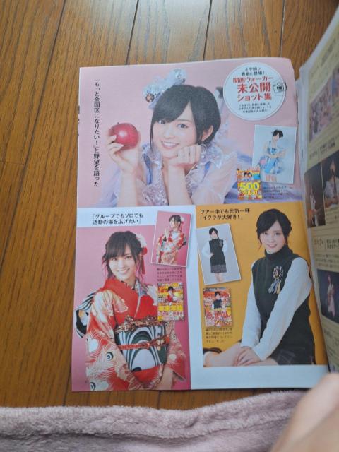 山本彩切り抜き < タレントグッズ  山本彩切り抜き < タレントグッズの