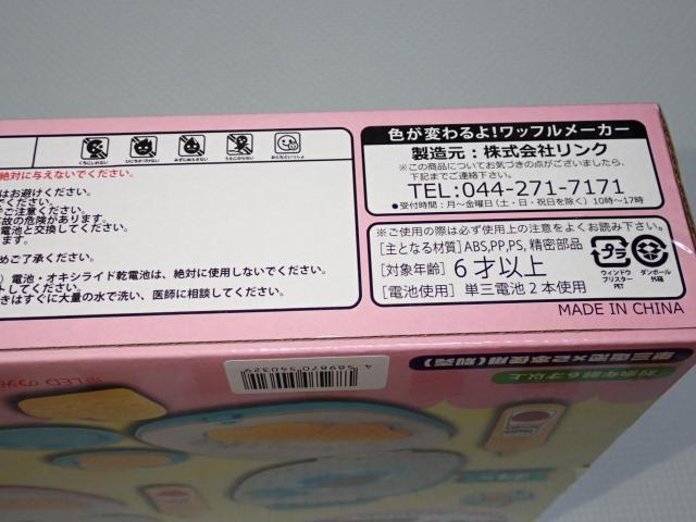 色が変わるよ ワッフルメーカー ピンク LEDが光る < おもちゃ 色が変わるよ ワッフルメーカー ピンク LEDが光る < おもちゃの