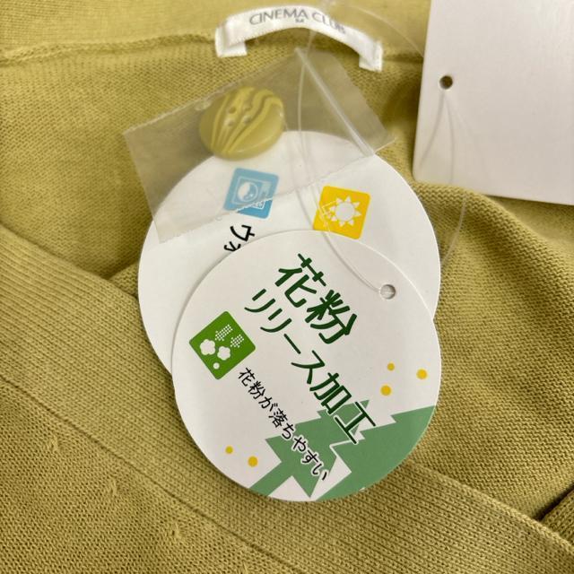 即決 新品 タグ付き CINEMA CLUB 花粉対策Vネックカーデ M < ブランド  即決 新品 タグ付き CINEMA CLUB 花粉対策Vネックカーデ M < ブランドの