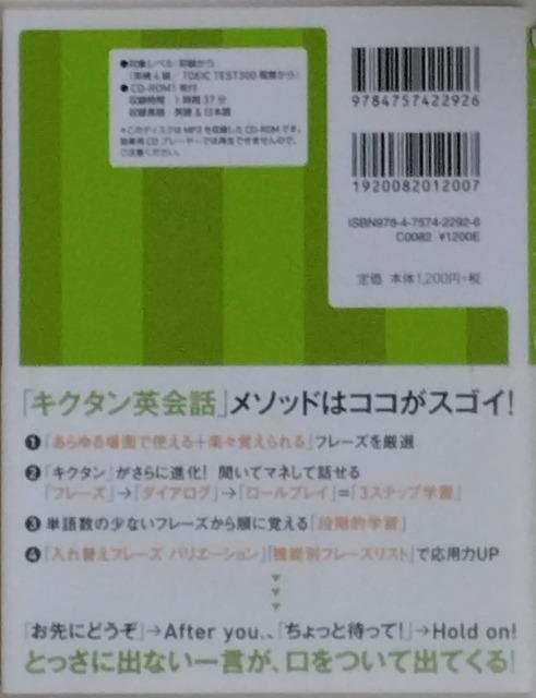 書籍/参考書+CD/匿名取引/モバペイ手数料&送料(ゆうパケット)0円 キクタン 英会話 基礎編 < 本/雑誌  書籍/参考書+CD/匿名取引/モバペイ手数料&送料(ゆうパケット)0円 キクタン 英会話 基礎編 < 本/雑誌の