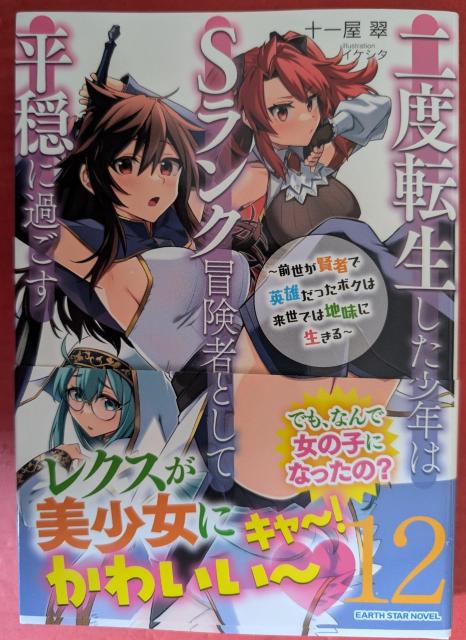 ��x�]���������N��S�����N�`���҂Ƃ��ĕ����ɉ߂����@��12�� 