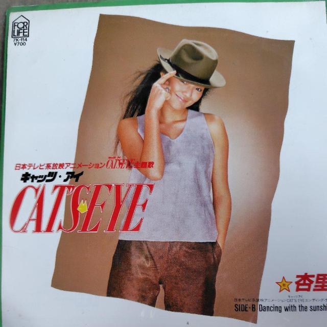杏里 EP盤 CATS EYE < CD/DVD/ビデオ 杏里 EP盤 CATS EYE < CD/DVD/ビデオの