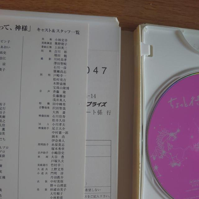 ちょっと待って,神様 < CD/DVD/ビデオ ちょっと待って,神様 < CD/DVD/ビデオの