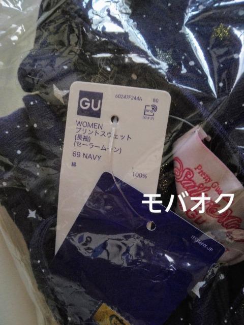 Z[[[EvgXEFbgElCr[ELTCYEmeets GU  Aj/R~bN/LN^[ 