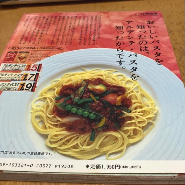 旬のおもてなし料理 マフィン生活Book 家庭で贅沢 < 本/雑誌 旬のおもてなし料理 マフィン生活Book 家庭で贅沢 < 本/雑誌の