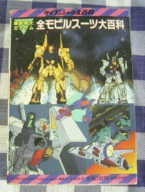 機動戦士ガンダム 全モビルスーツ大百科 Mobile Suit Gundam Encyclopedia Mobile Suits < ゲーム本体/ソフト 機動戦士ガンダム 全モビルスーツ大百科 Mobile Suit Gundam Encyclopedia Mobile Suits < ゲーム本体/ソフトの