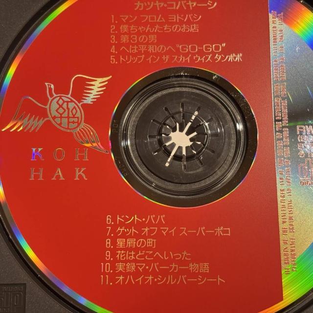 【カツヤ・コバヤーシ】GO GO BOY < CD/DVD/ビデオ 【カツヤ・コバヤーシ】GO GO BOY < CD/DVD/ビデオの