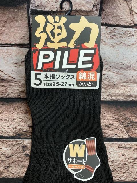 送料無料!『画像から3足組』厚手、弾力パイル編み!土踏まず&足首Wサポート付きメンズ綿混5本指クルー丈ソックス < 男性ファッション 送料無料!『画像から3足組』厚手、弾力パイル編み!土踏まず&足首Wサポート付きメンズ綿混5本指クルー丈ソックス < 男性ファッションの