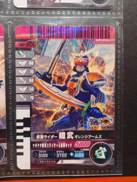 ガンバレジェンズGBRC-053仮面ライダー鎧武 オレンジアームズ < トレーディングカード ガンバレジェンズGBRC-053仮面ライダー鎧武 オレンジアームズ < トレーディングカードの