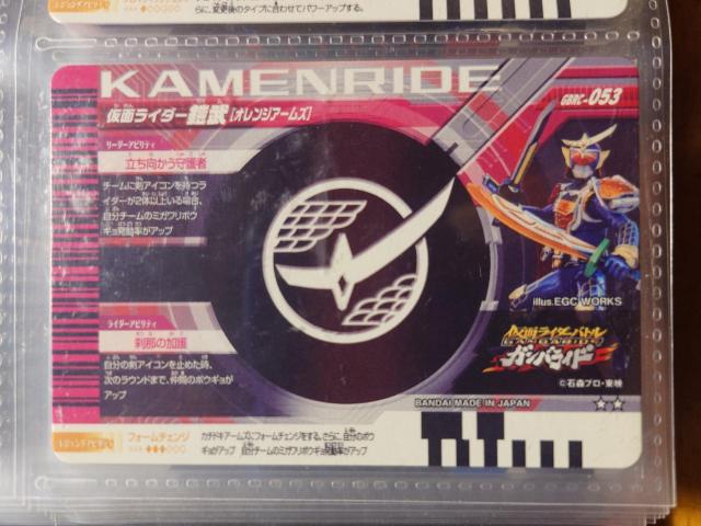 ガンバレジェンズGBRC-053仮面ライダー鎧武 オレンジアームズ < トレーディングカード ガンバレジェンズGBRC-053仮面ライダー鎧武 オレンジアームズ < トレーディングカードの