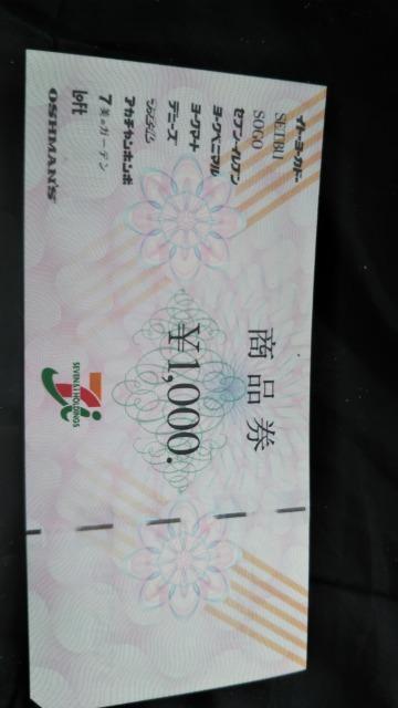 セブン&I商品券 1000円 < チケット/金券 セブン&I商品券 1000円 < チケット/金券の