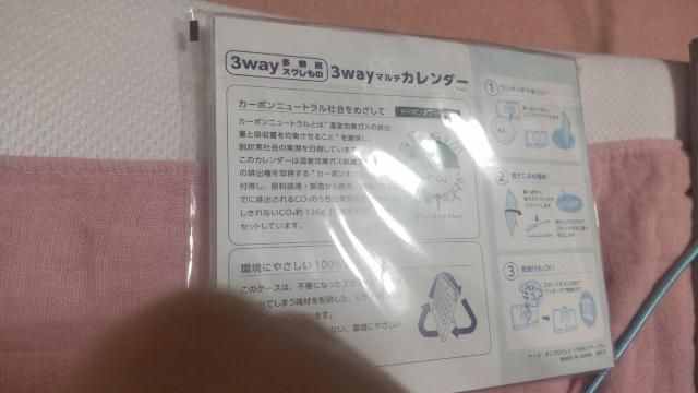 2026年 3Way多機能マルチカレンダー < ホビー 2026年 3Way多機能マルチカレンダー < ホビーの
