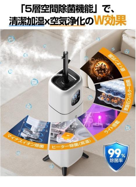 【新品★360°広範囲加湿】加湿器スチーム式 超音波/加熱式 大容量 9L 空気清浄機 UVライト付き 5重除菌 40畳 < 家電/AV 【新品★360°広範囲加湿】加湿器スチーム式 超音波/加熱式 大容量 9L 空気清浄機 UVライト付き 5重除菌 40畳 < 家電/AVの