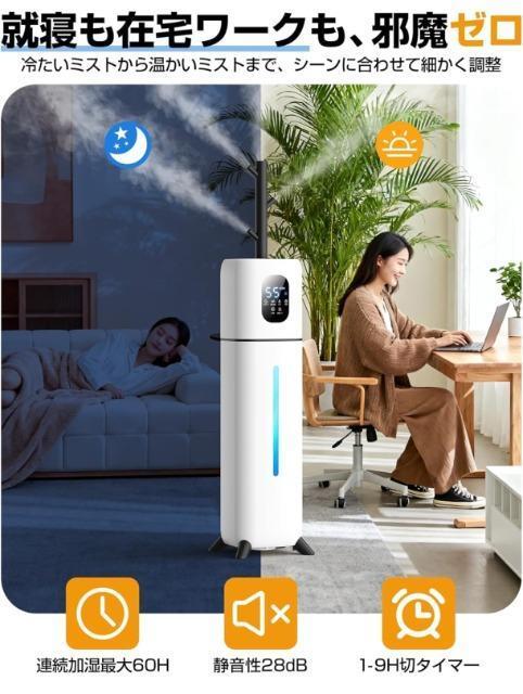 【新品★360°広範囲加湿】加湿器スチーム式 超音波/加熱式 大容量 9L 空気清浄機 UVライト付き 5重除菌 40畳 < 家電/AV 【新品★360°広範囲加湿】加湿器スチーム式 超音波/加熱式 大容量 9L 空気清浄機 UVライト付き 5重除菌 40畳 < 家電/AVの