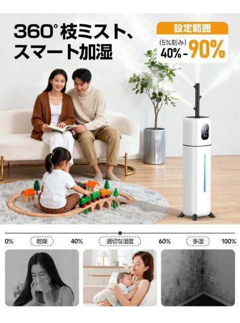 【新品★360°広範囲加湿】加湿器スチーム式 超音波/加熱式 大容量 9L 空気清浄機 UVライト付き 5重除菌 40畳 < 家電/AV 【新品★360°広範囲加湿】加湿器スチーム式 超音波/加熱式 大容量 9L 空気清浄機 UVライト付き 5重除菌 40畳 < 家電/AVの