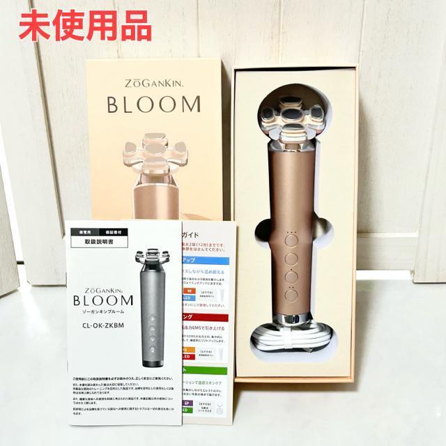 �V�i ���g�p �]�[�K���L���u���[���@ZOGANKIN BLOOM  �� �Ɠd/AV�� 