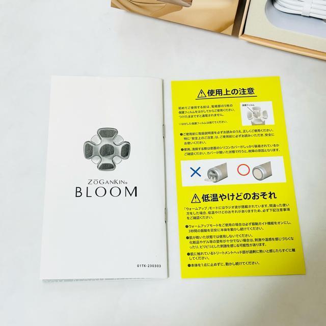 �V�i ���g�p �]�[�K���L���u���[���@ZOGANKIN BLOOM �� �Ɠd/AV�� 