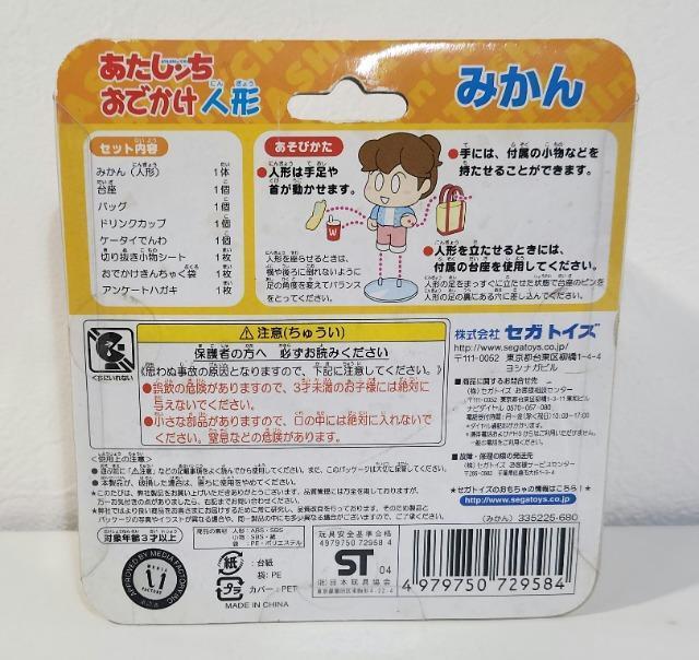 �����������@�Z�K�g�C�Y�@���ł����l�`�@(�݂���) �� �A�j��/�R�~�b�N/�L�����N�^�[�� 