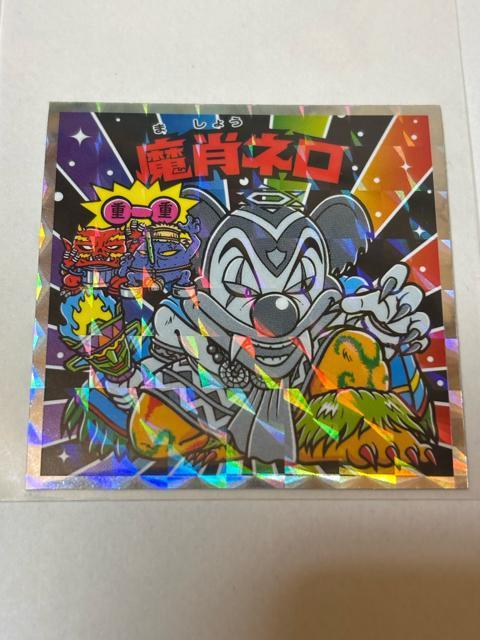 ビックリマン★悪魔vs天使★40thスペシャルエディション★No.30 魔肖ネロ < ホビー ビックリマン★悪魔vs天使★40thスペシャルエディション★No.30 魔肖ネロ < ホビーの