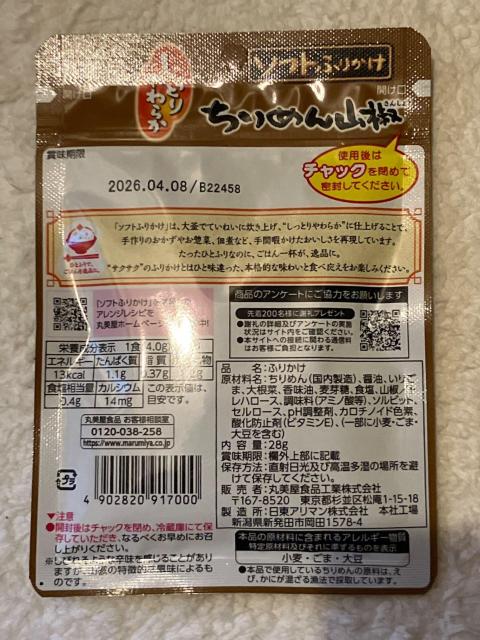 �۔��� �����Ƃ���炩�\�t�g�ӂ肩�� ����߂�R�� 28g �� �O����/�h�����N�� 