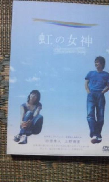 虹の女神 市原隼人、上野樹里、蒼井優 < CD/DVD/ビデオ  虹の女神 市原隼人、上野樹里、蒼井優  < CD/DVD/ビデオの
