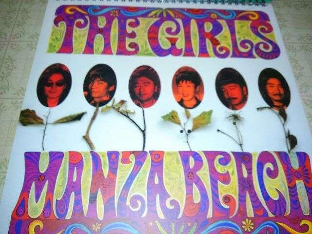 SAS 1996ザ・ガールズ万座ビーチ ツアーパンフ < タレントグッズ  SAS 1996ザ・ガールズ万座ビーチ ツアーパンフ < タレントグッズの