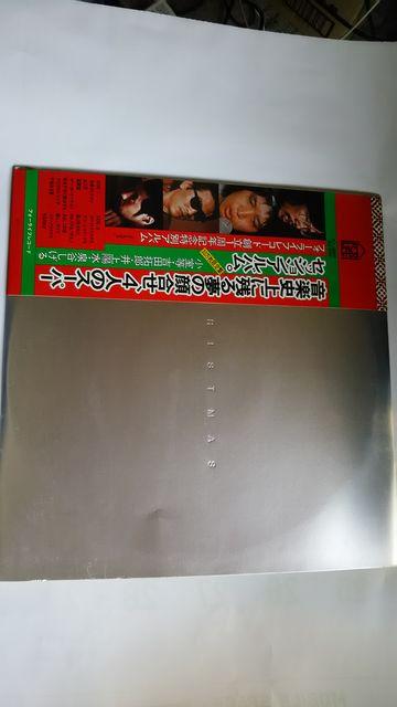レコード。フォーライフ設立一周年記念アルバム < CD/DVD/ビデオ  レコード。フォーライフ設立一周年記念アルバム  < CD/DVD/ビデオの