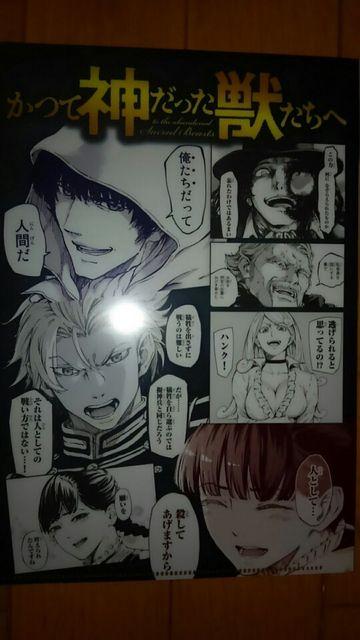 進撃の巨人&かつて神だった獣道たちへ クリアファイル < アニメ/コミック/キャラクター  進撃の巨人&かつて神だった獣道たちへ クリアファイル < アニメ/コミック/キャラクターの