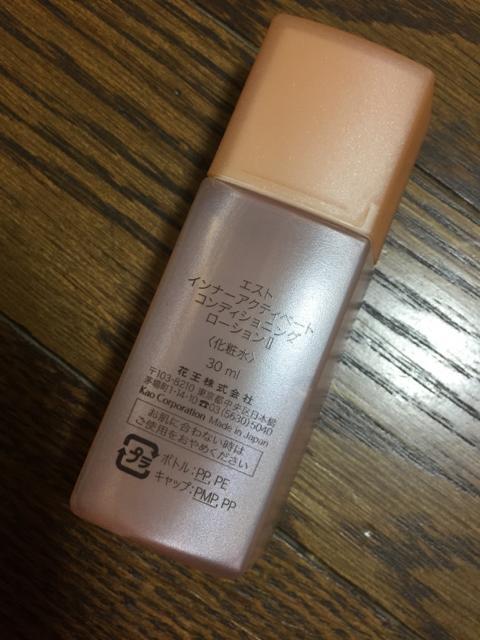 エスト インナーアクティベートコンディショニングローションII < ブランド  エスト インナーアクティベートコンディショニングローションII < ブランドの