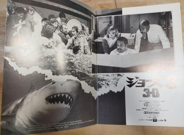 ジョーズ 3 3-Dメガネ付き 映画パンフレット 1983 < ホビー  ジョーズ 3 3-Dメガネ付き 映画パンフレット 1983 < ホビーの