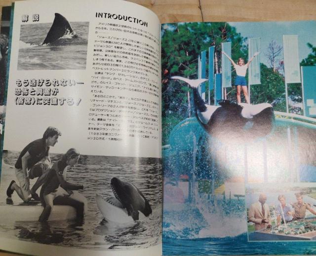 ジョーズ 3 3-Dメガネ付き 映画パンフレット 1983 < ホビー  ジョーズ 3 3-Dメガネ付き 映画パンフレット 1983 < ホビーの