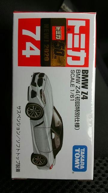 トミカ 74 BMW Z4 初回特別仕様 未開封 新品 販売終了品 < ホビー  トミカ 74 BMW Z4 初回特別仕様 未開封 新品 販売終了品  < ホビーの