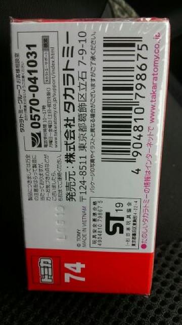 トミカ 74 BMW Z4 初回特別仕様 未開封 新品 販売終了品 < ホビー  トミカ 74 BMW Z4 初回特別仕様 未開封 新品 販売終了品 < ホビーの