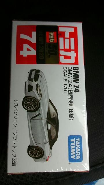 トミカ 74 BMW Z4 初回特別仕様 未開封 新品 販売終了品 < ホビー  トミカ 74 BMW Z4 初回特別仕様 未開封 新品 販売終了品 < ホビーの