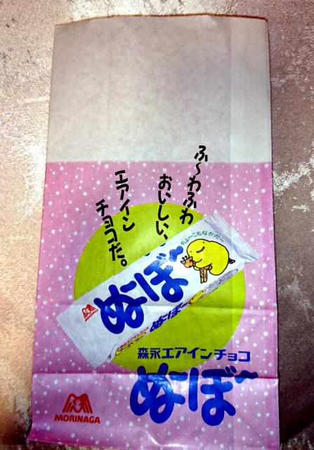 昭和 レトロ お菓子 紙袋 セット ロッテ  明治 森永 サトちゃん < ホビー  昭和 レトロ お菓子 紙袋 セット ロッテ  明治 森永 サトちゃん < ホビーの