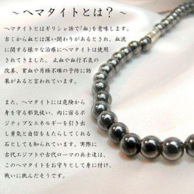 天然ヘマタイト 最高級 パワーストーン ネックレス ブレスレット < 男性アクセサリー/時計  天然ヘマタイト 最高級 パワーストーン ネックレス ブレスレット < 男性アクセサリー/時計の